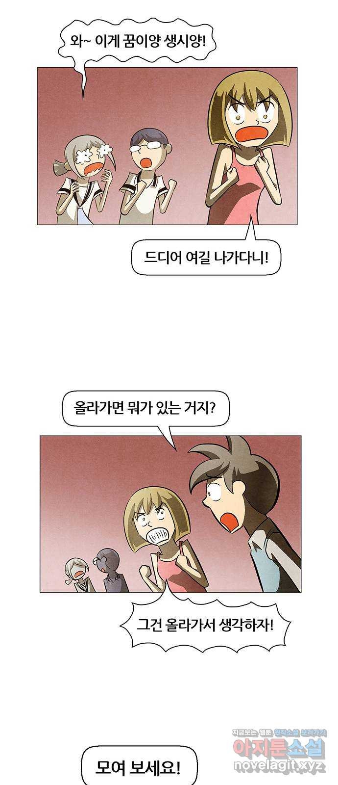 꿈의 기업 6부 60화 8