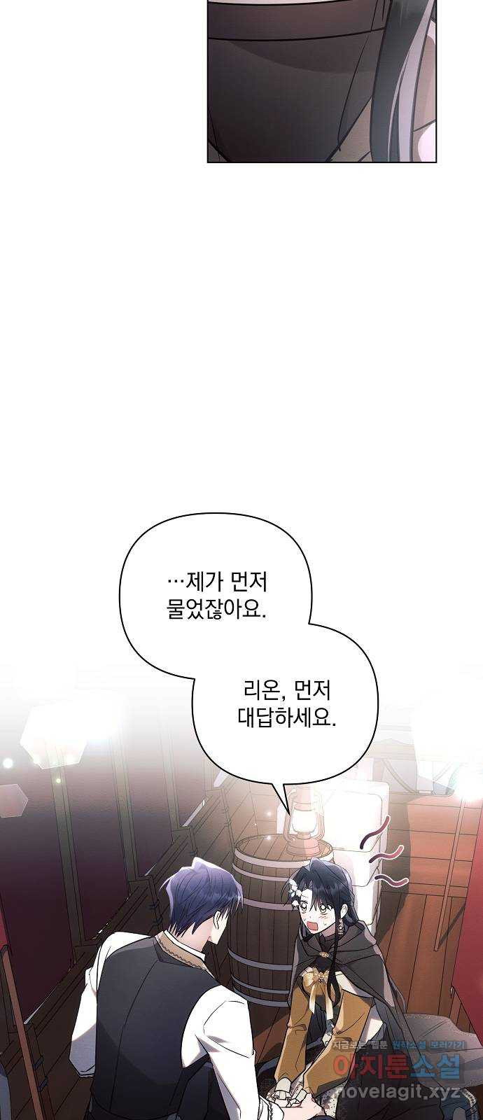 아슈타르테 77화 4