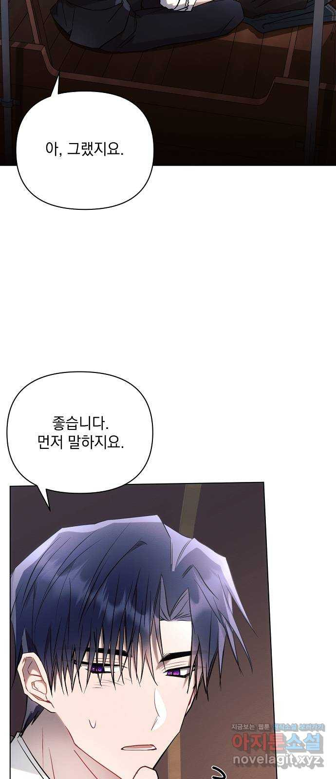 아슈타르테 77화 5