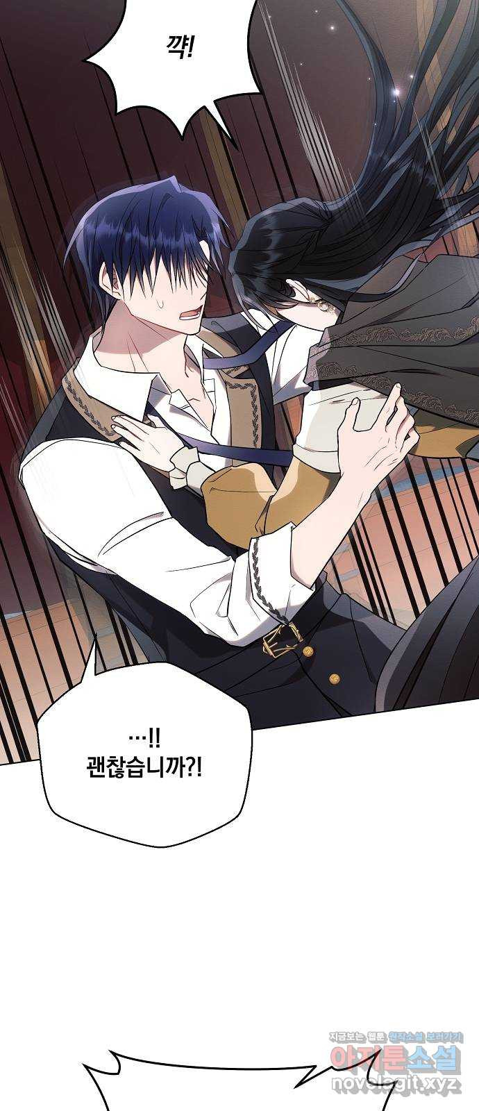 아슈타르테 77화 7