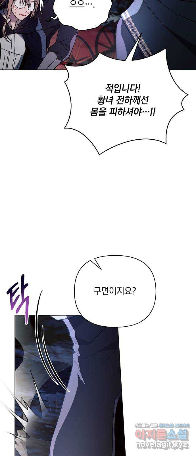 아슈타르테 77화 12