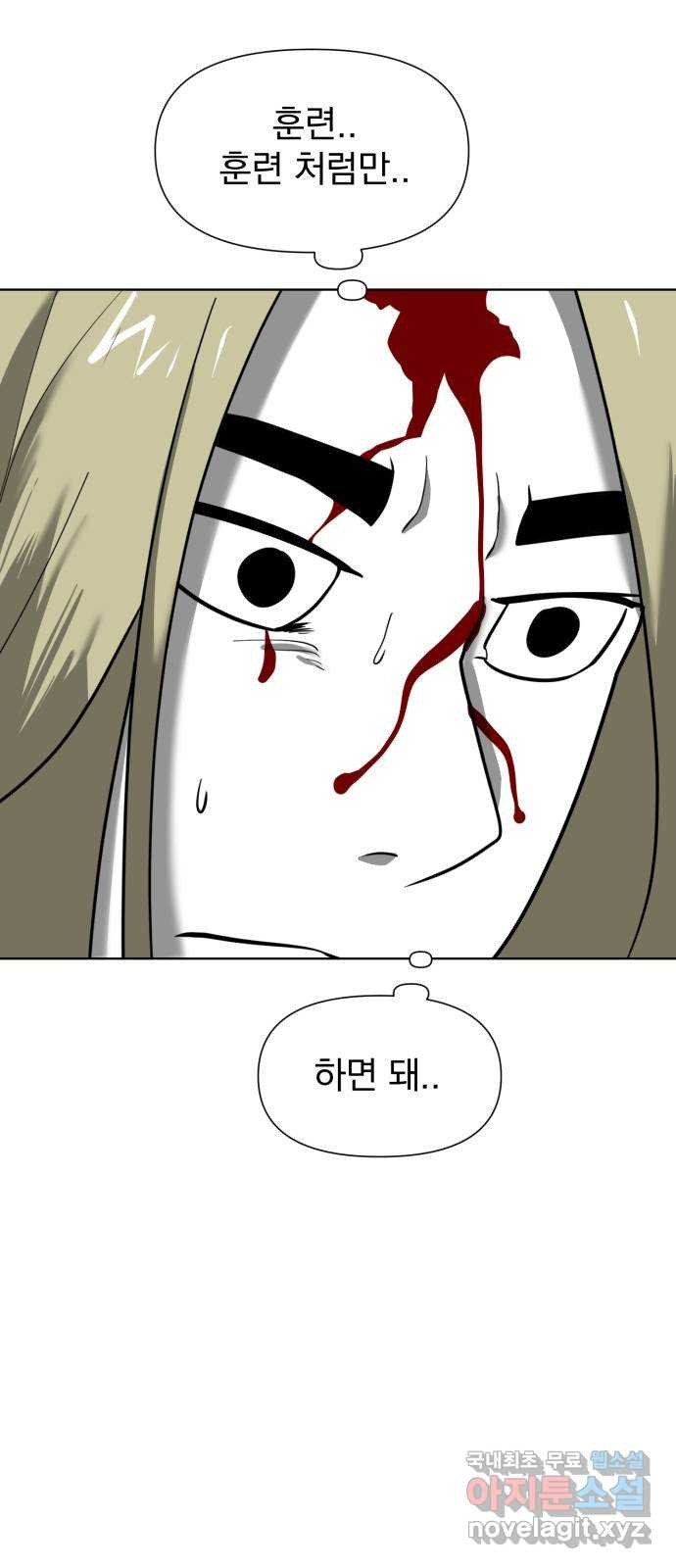 내가 왜 킬러?! 8화 - 두 번 다시(1) 17