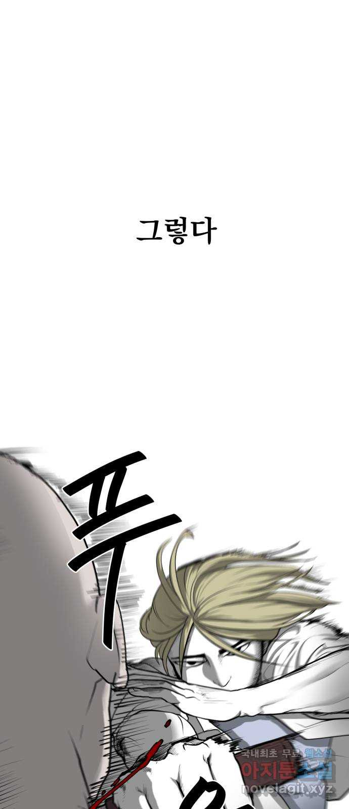 내가 왜 킬러?! 8화 - 두 번 다시(1) 18