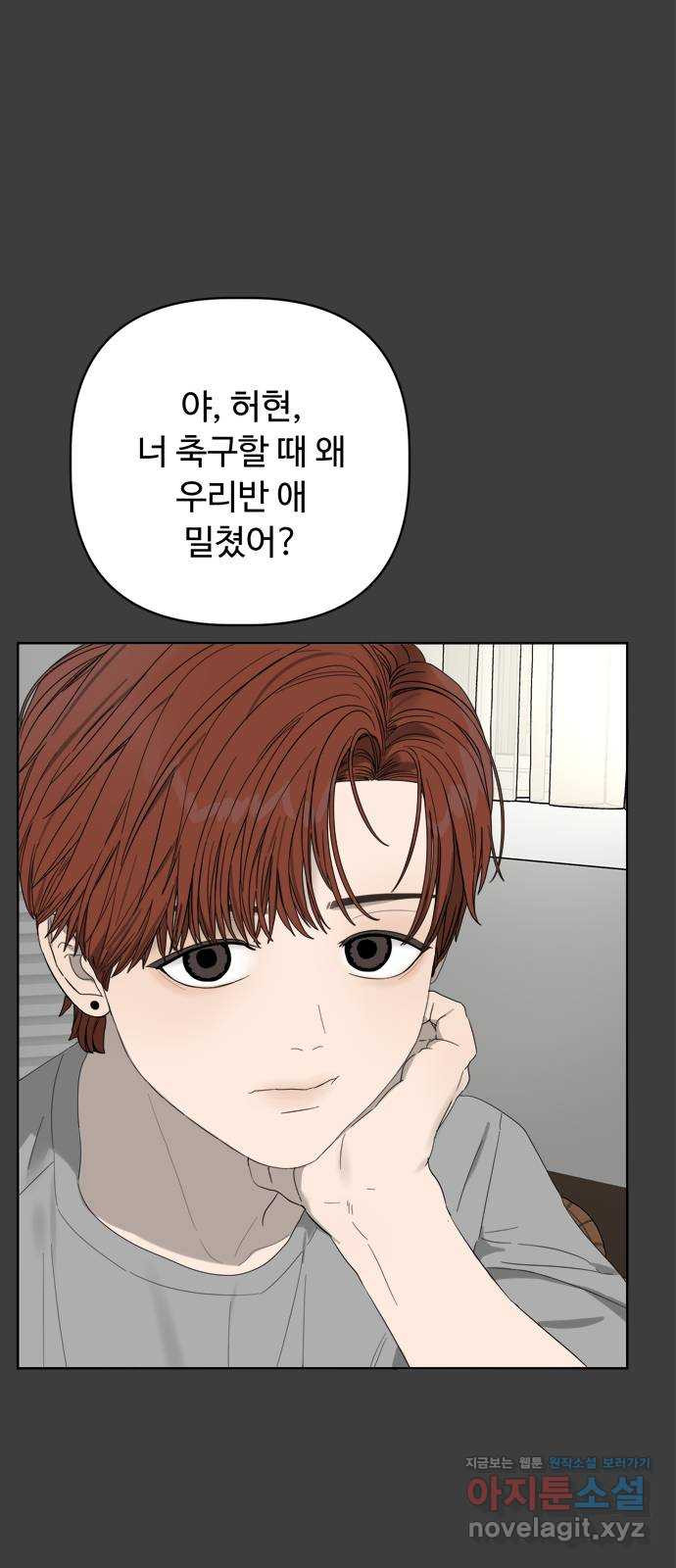 학식의 꿈 16화 1