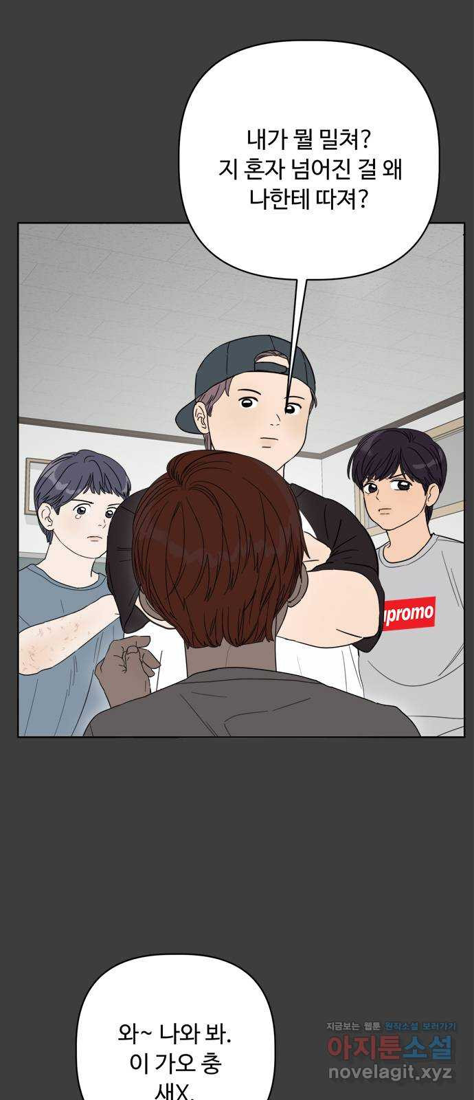 학식의 꿈 16화 2
