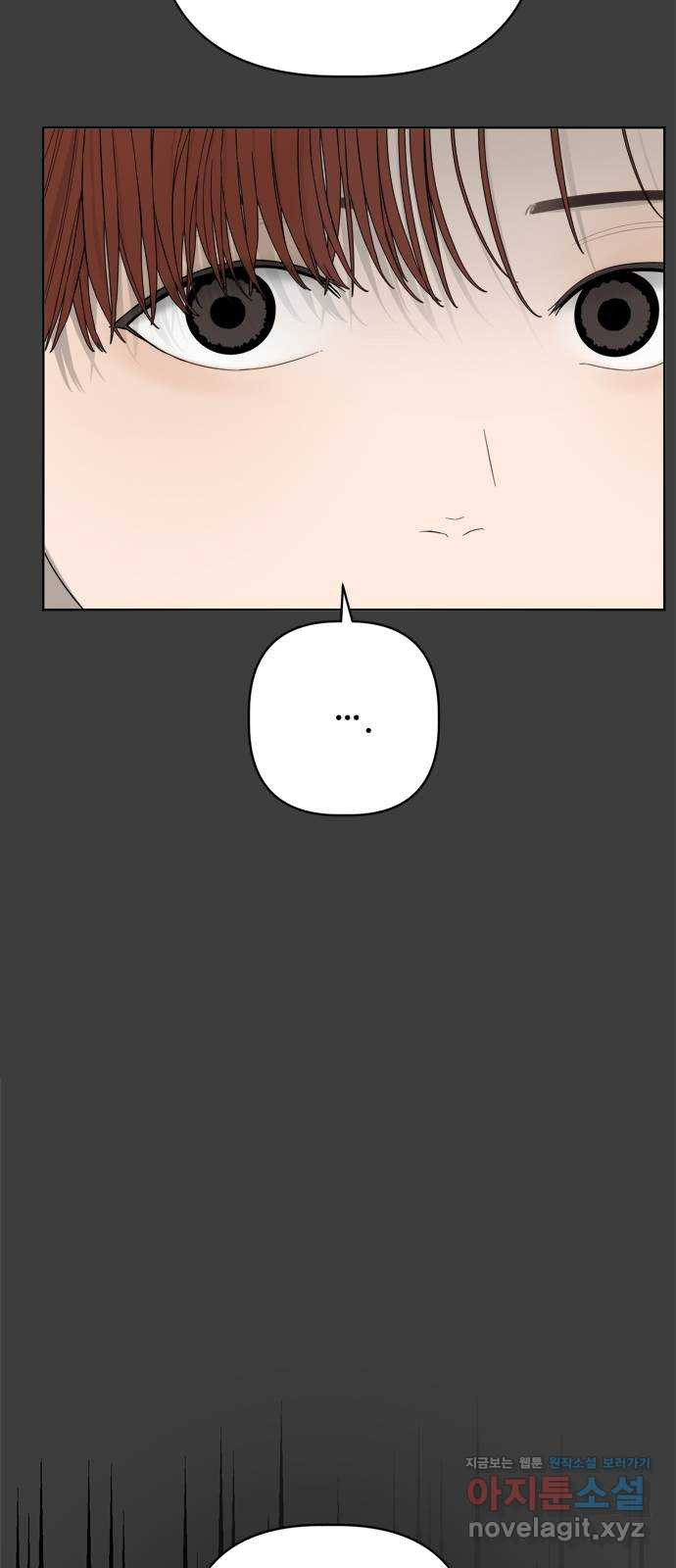 학식의 꿈 16화 4