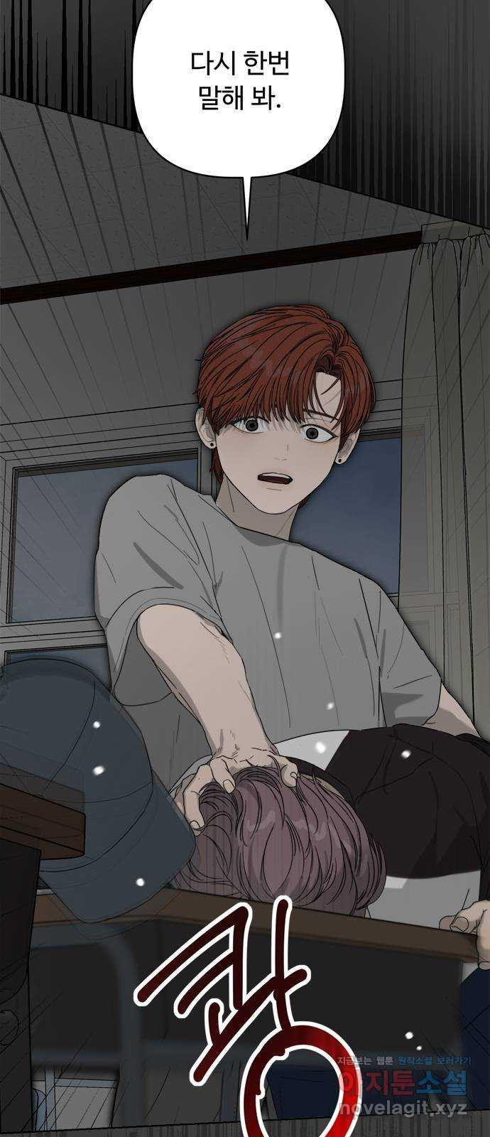 학식의 꿈 16화 5