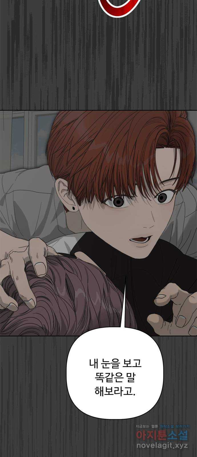 학식의 꿈 16화 6
