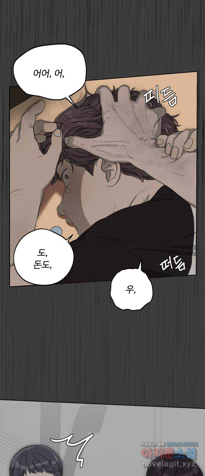 학식의 꿈 16화 7