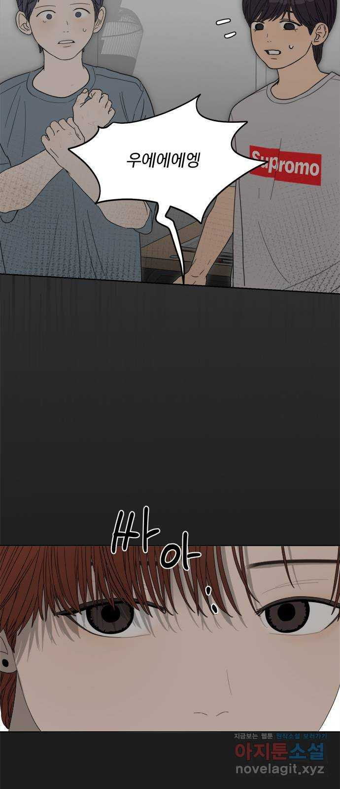학식의 꿈 16화 8