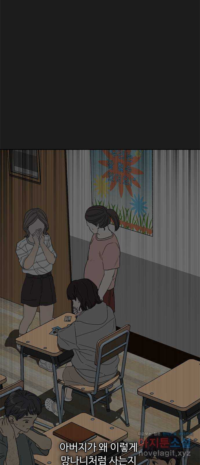 학식의 꿈 16화 9