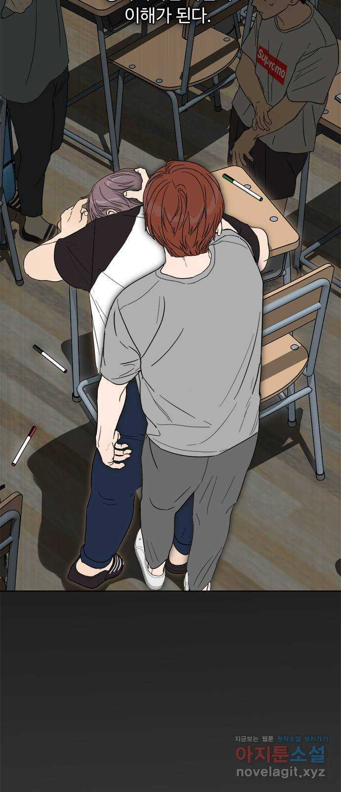 학식의 꿈 16화 10