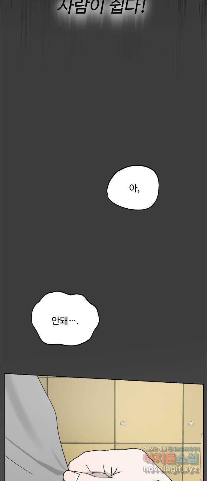 학식의 꿈 16화 12