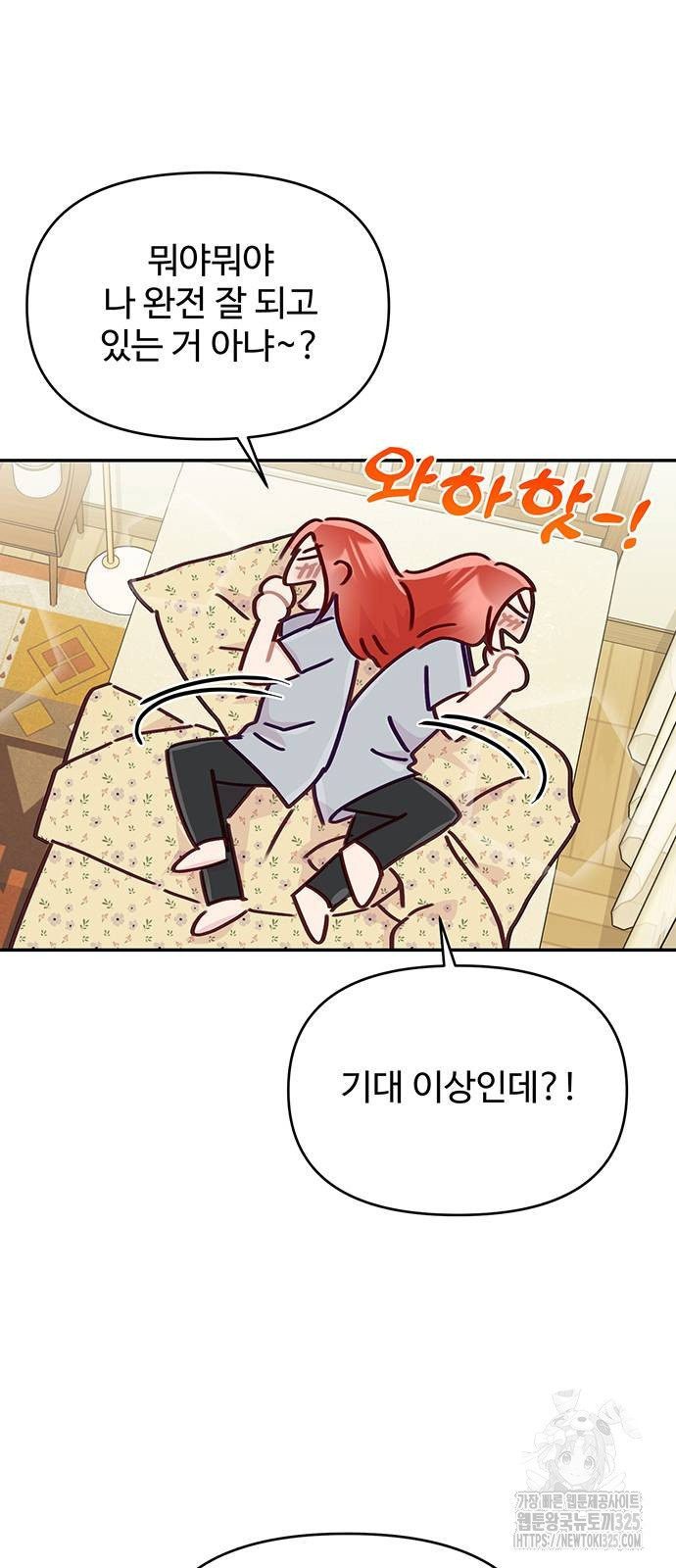 선빵필승! 3화 4