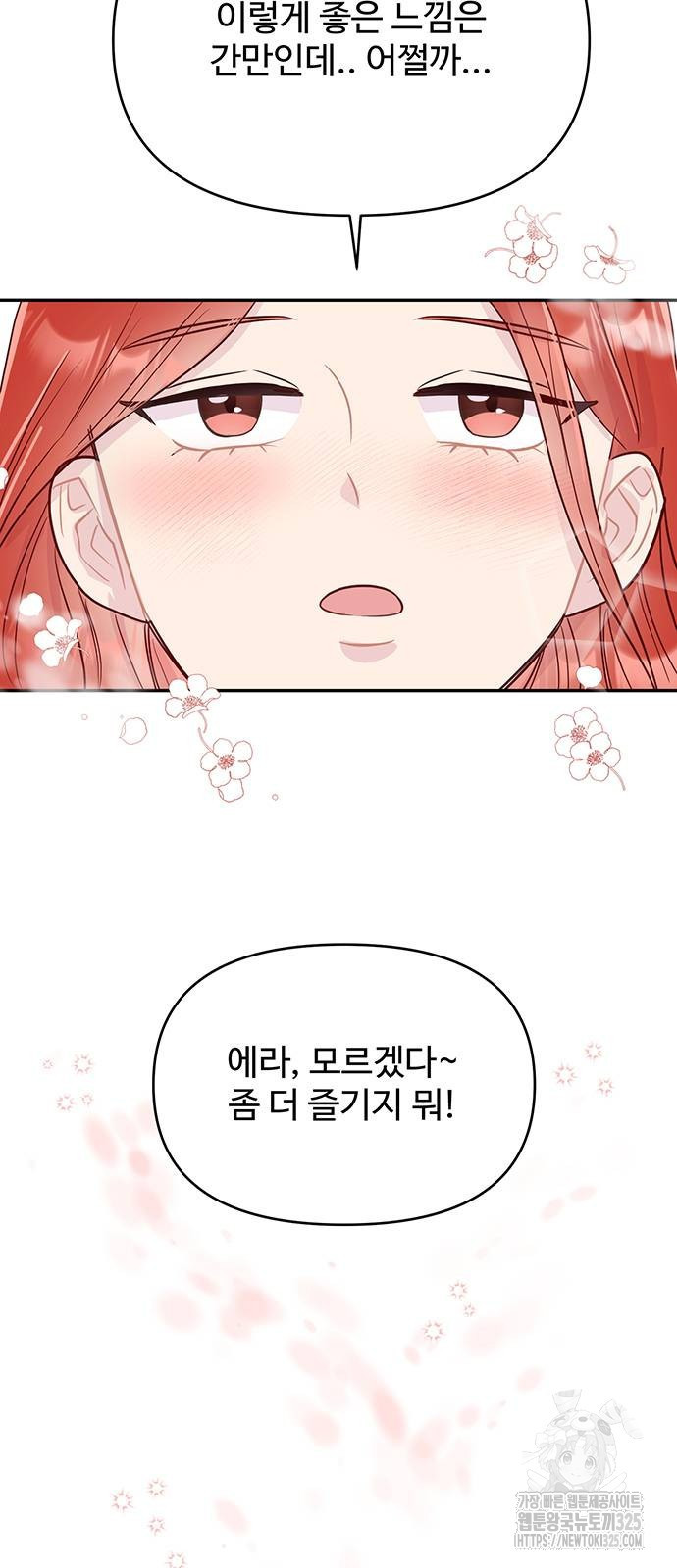 선빵필승! 3화 6