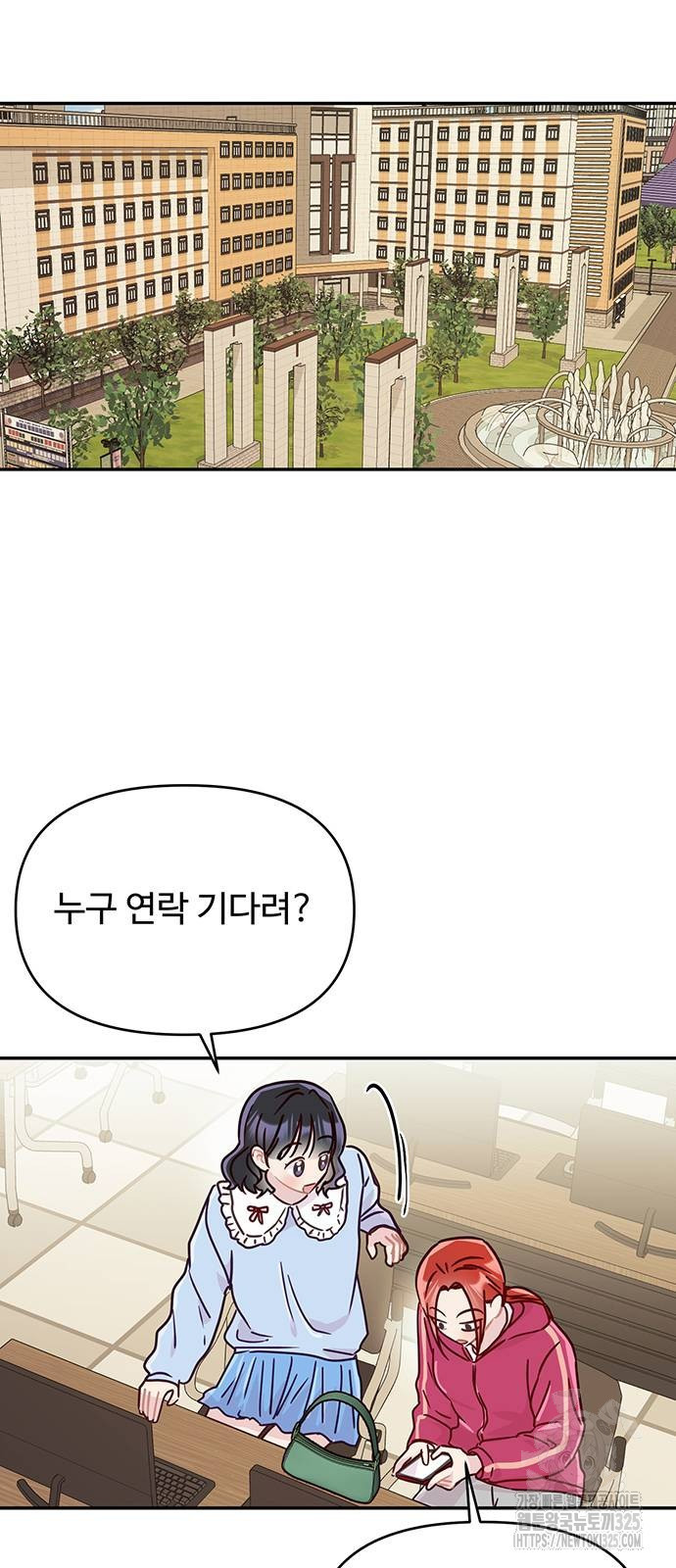 선빵필승! 3화 8