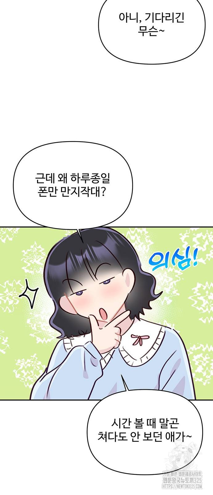 선빵필승! 3화 9