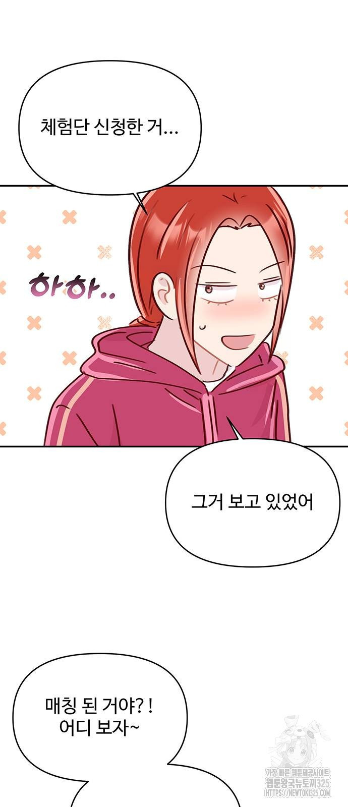 선빵필승! 3화 10