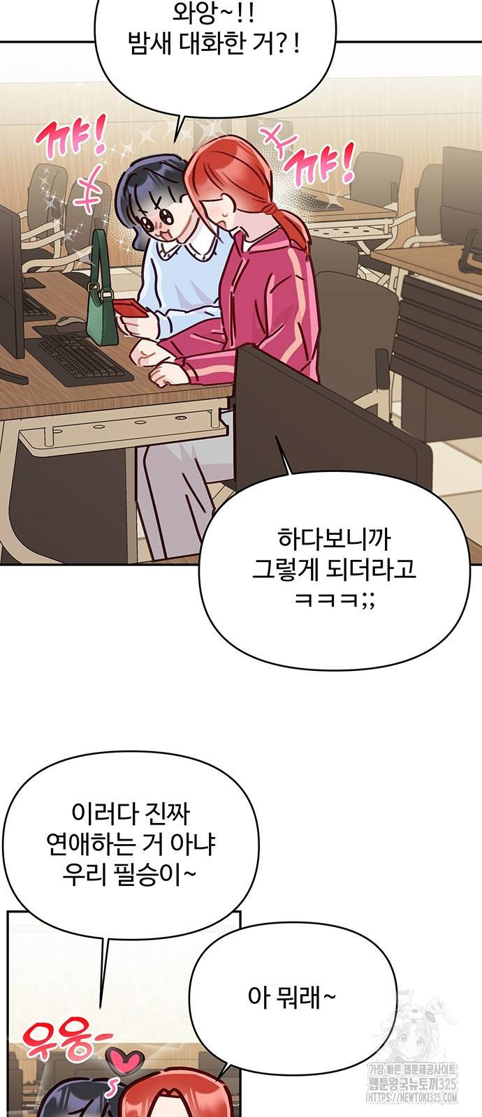 선빵필승! 3화 11