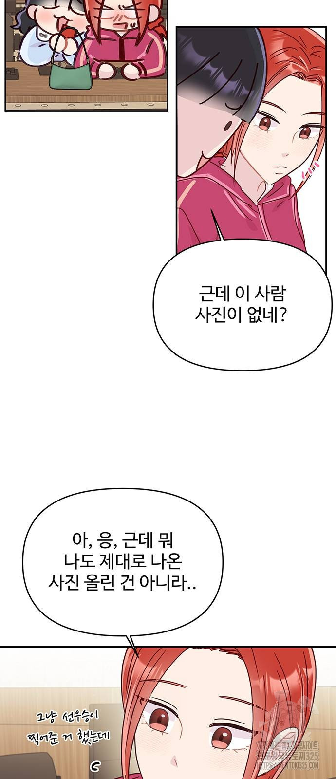 선빵필승! 3화 12