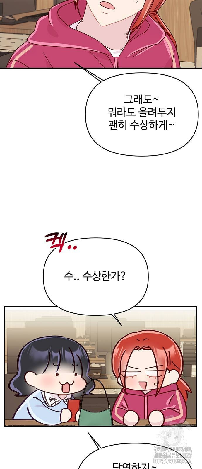 선빵필승! 3화 13
