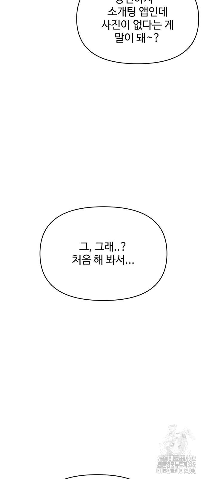 선빵필승! 3화 14