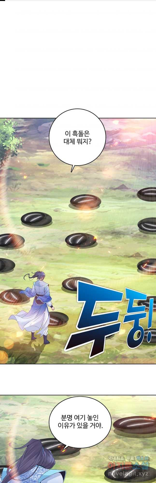 신혼무제 188화 1