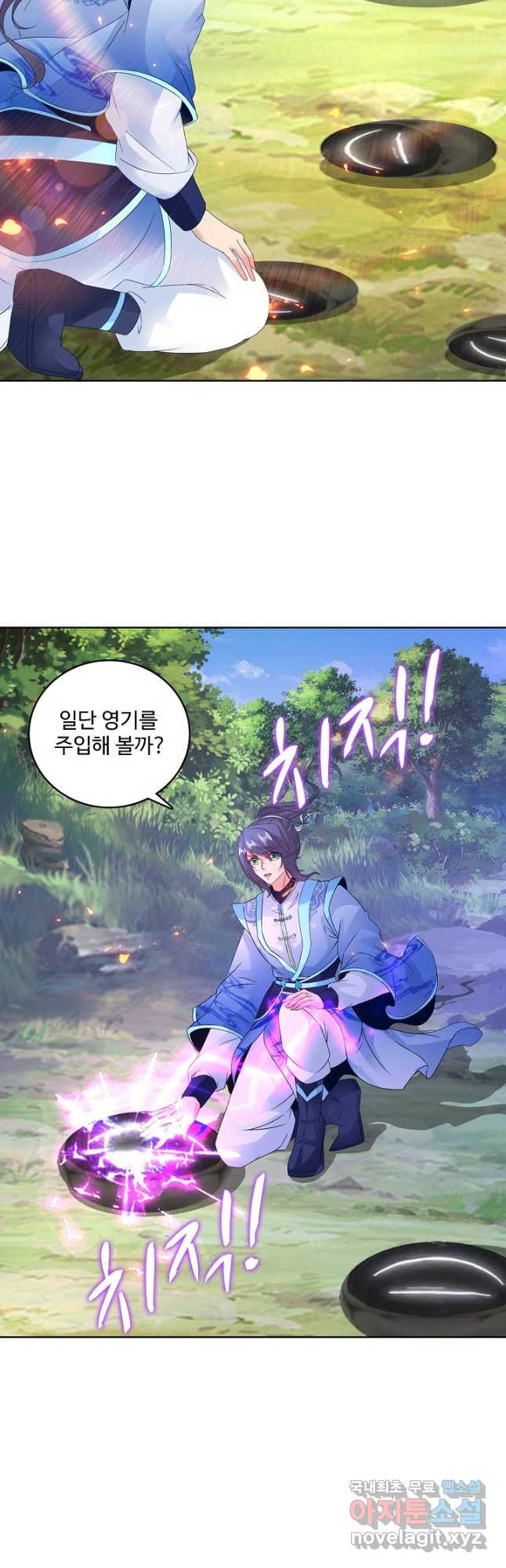 신혼무제 188화 2