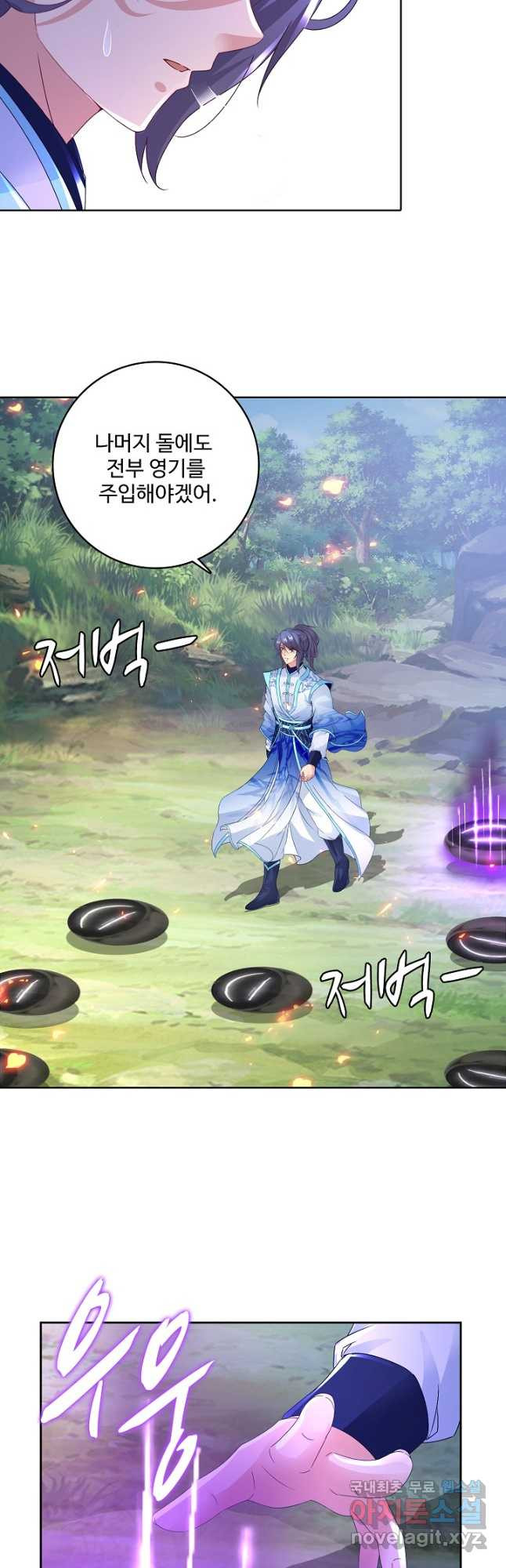 신혼무제 188화 5