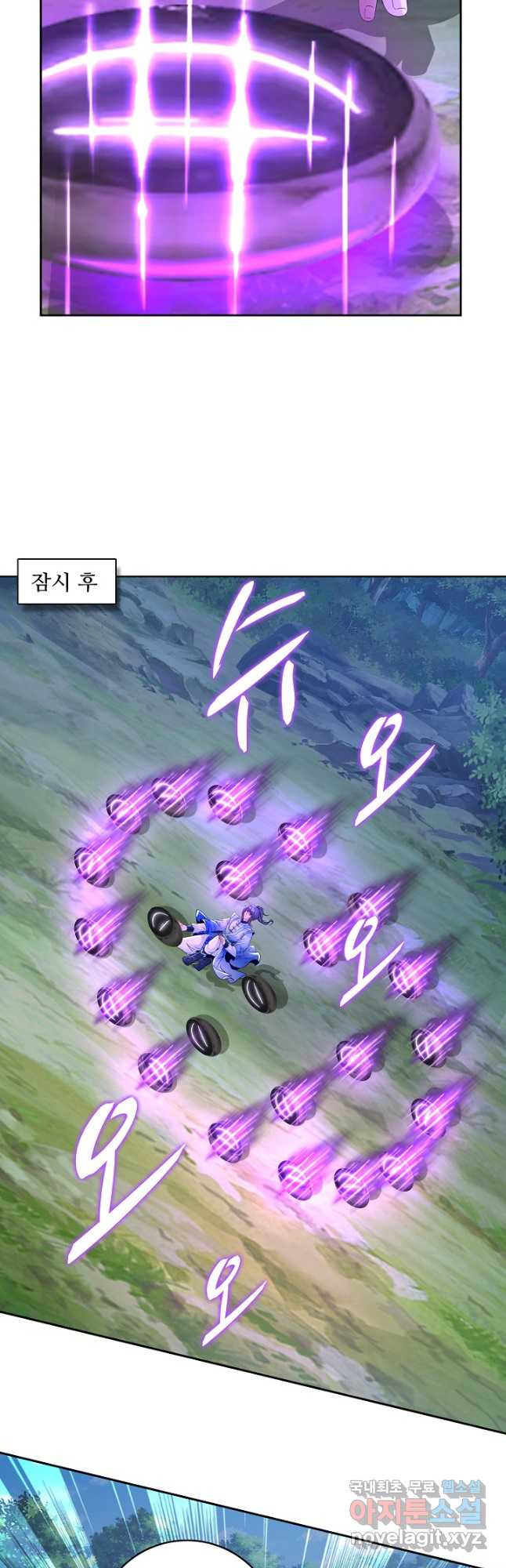 신혼무제 188화 6