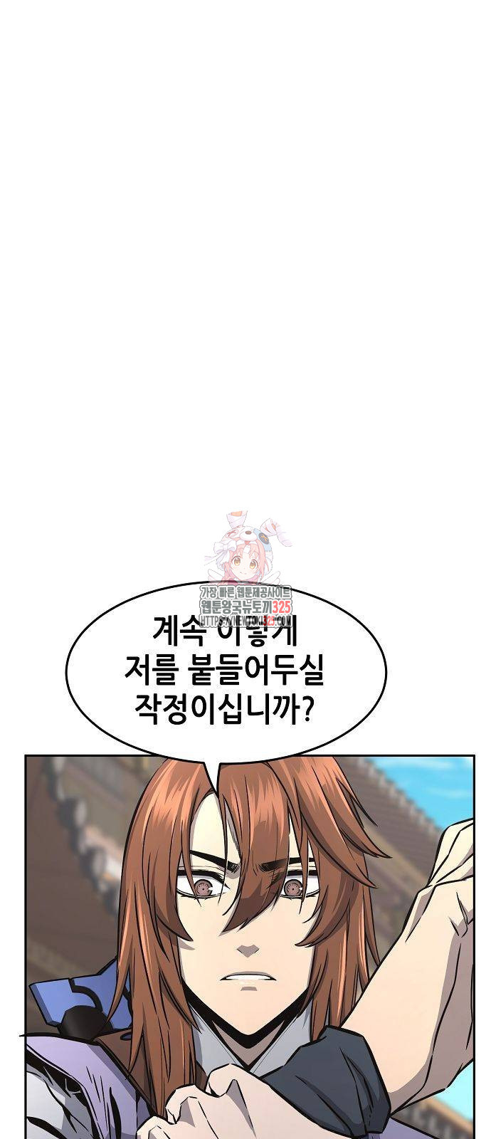 절대검감 72화 1