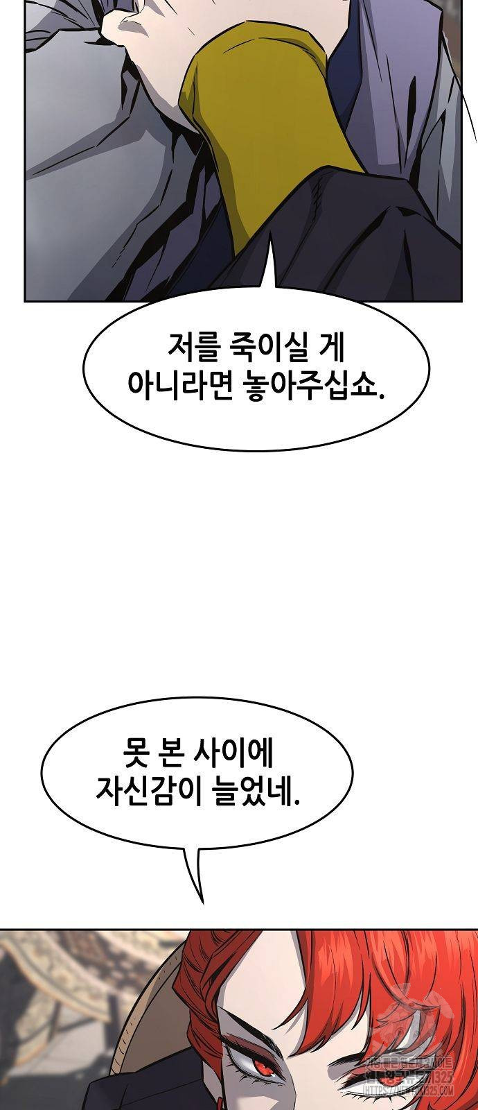 절대검감 72화 2
