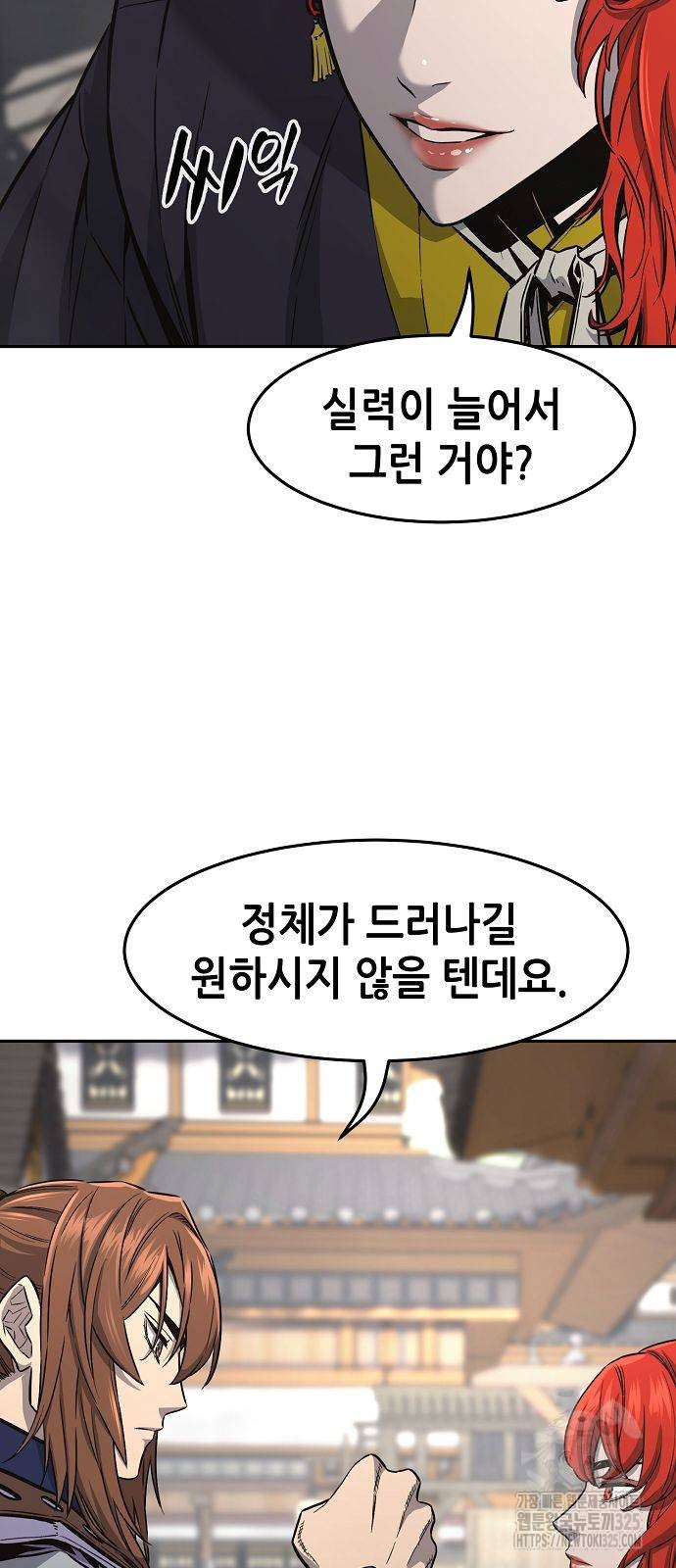 절대검감 72화 3