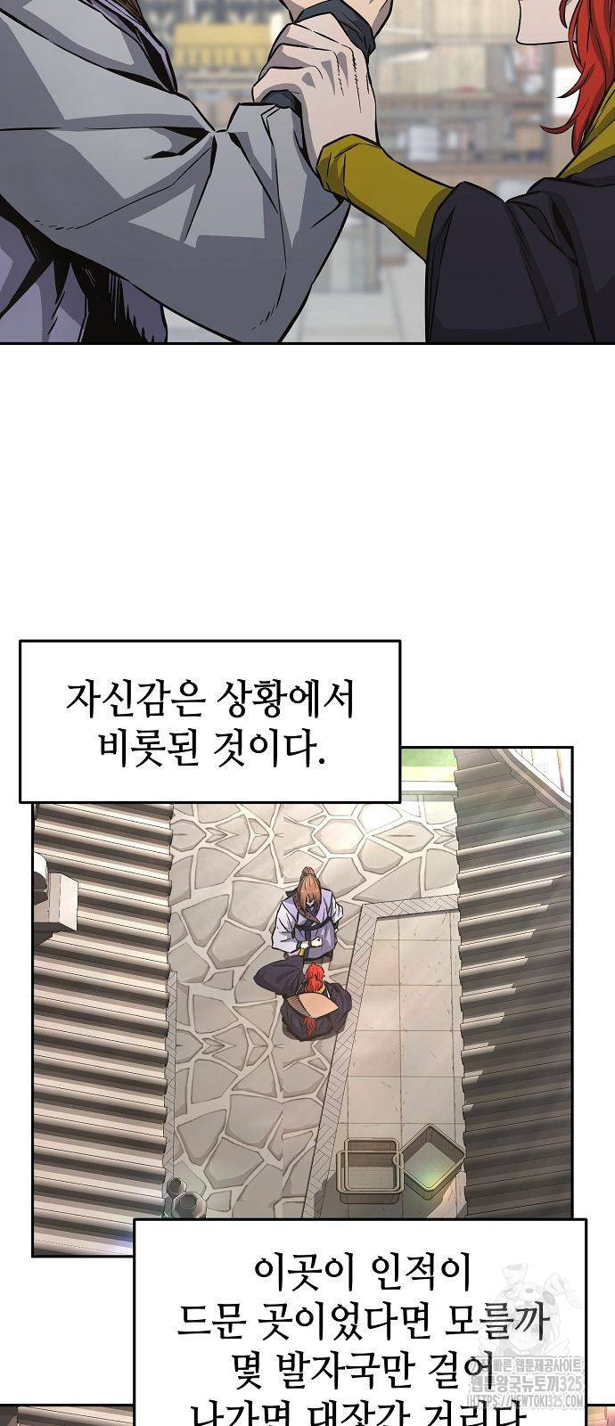 절대검감 72화 4