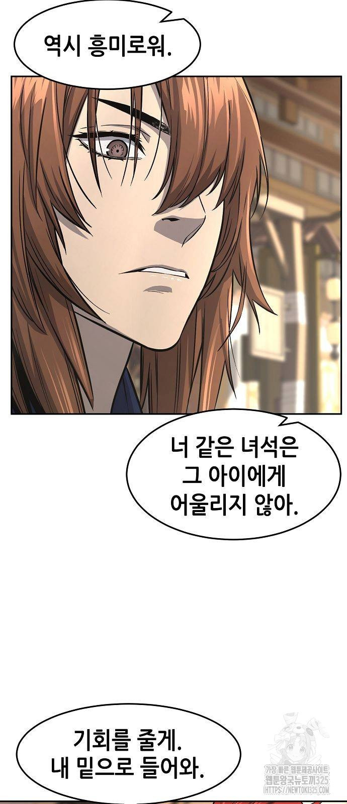 절대검감 72화 6