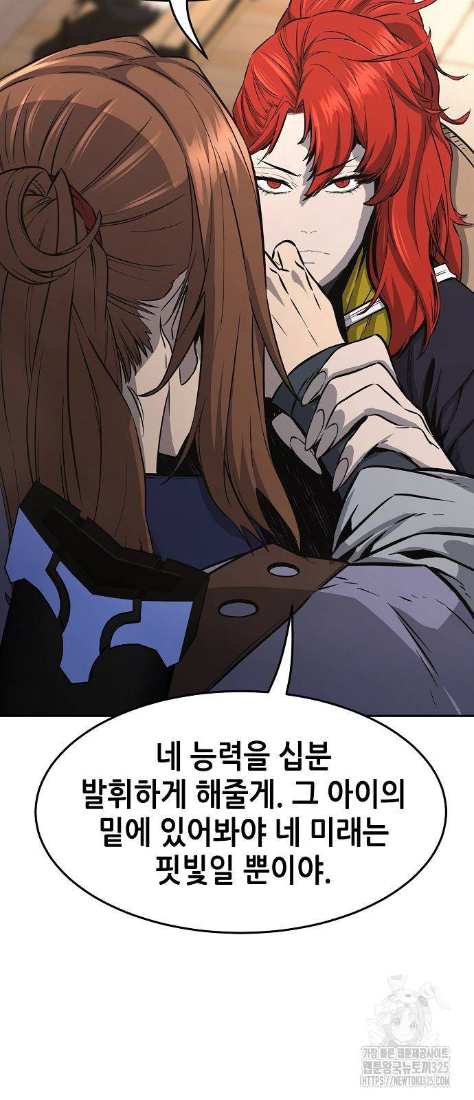 절대검감 72화 7