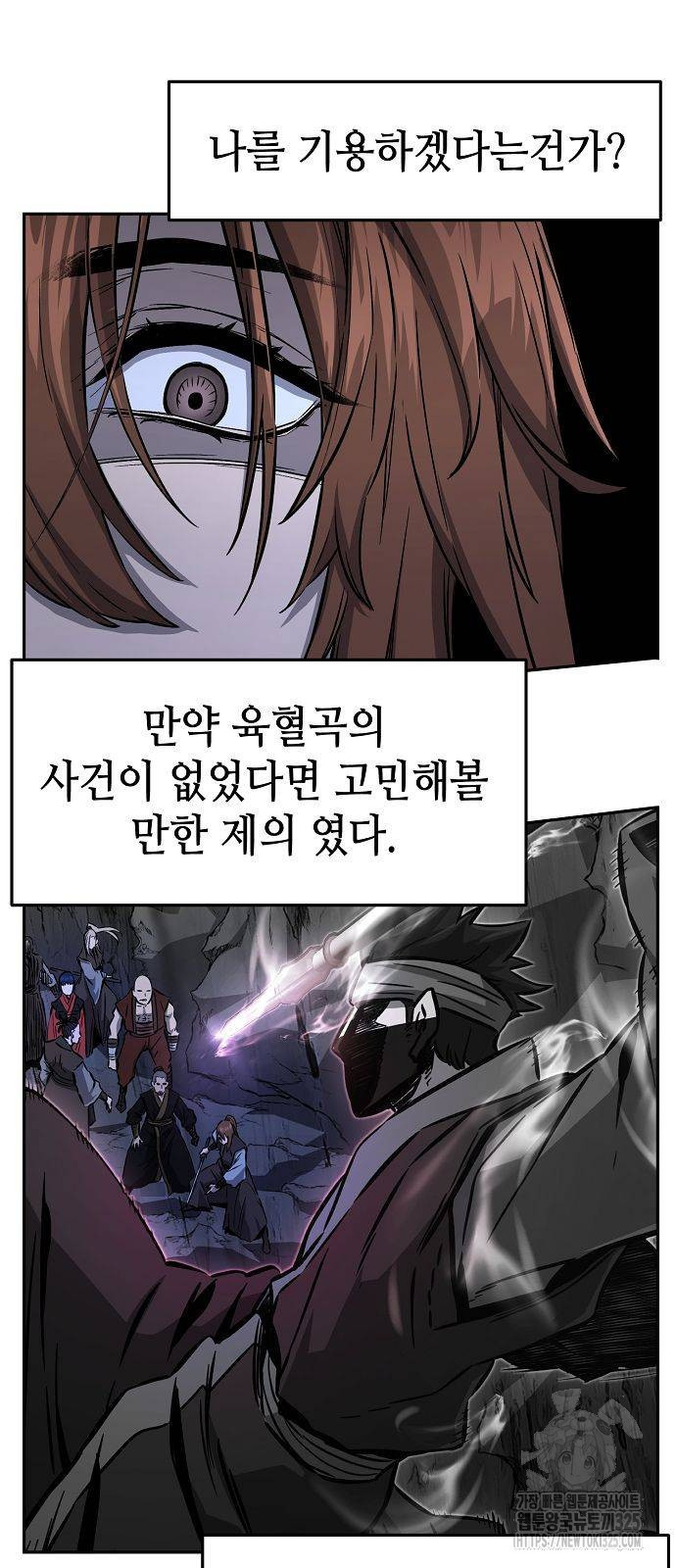 절대검감 72화 8