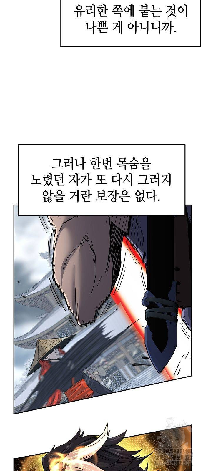 절대검감 72화 9
