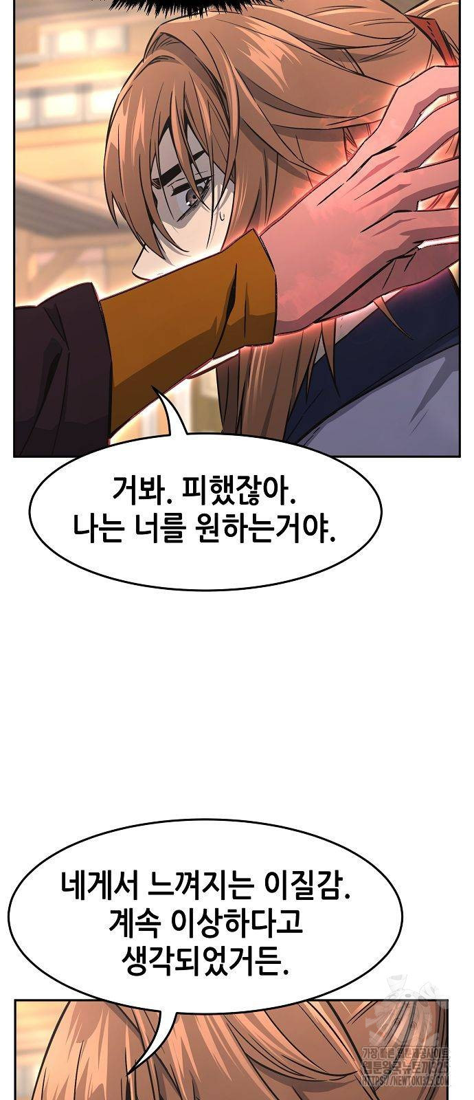 절대검감 72화 12