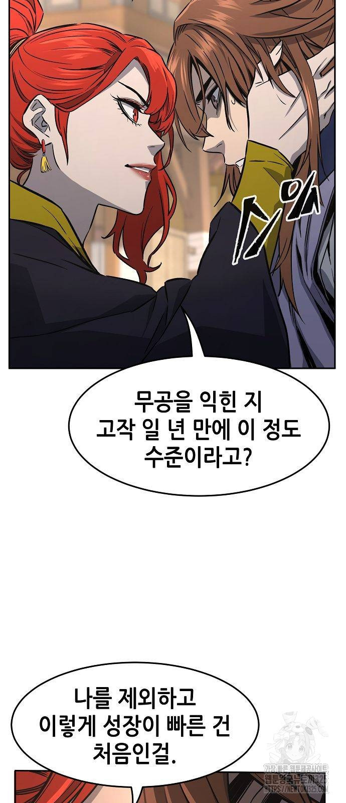 절대검감 72화 14