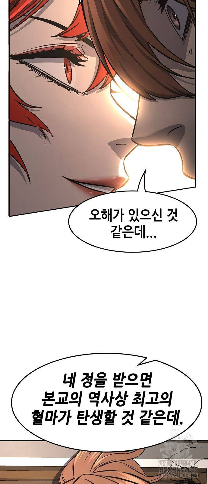 절대검감 72화 15