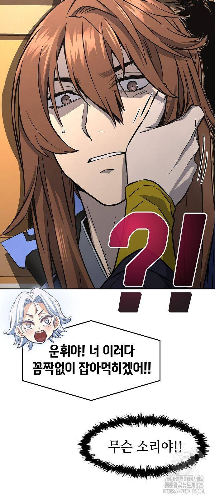 절대검감 72화 16