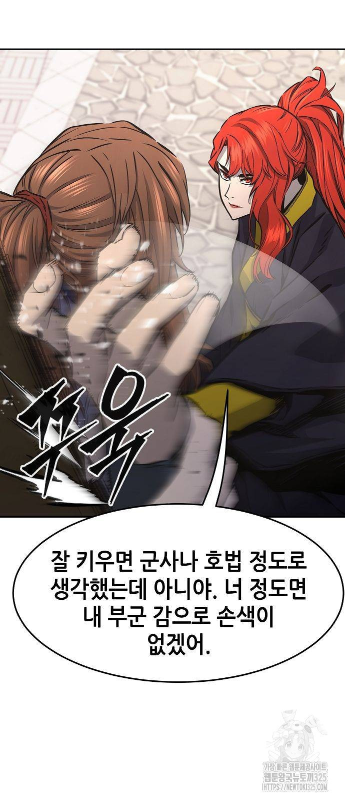 절대검감 72화 17