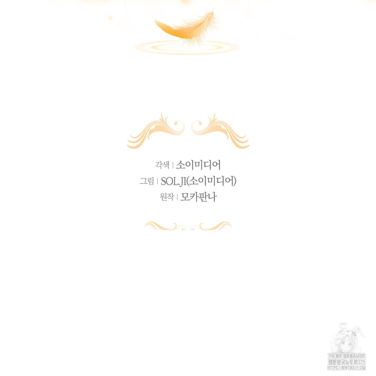 더는 싫었다 54화 2