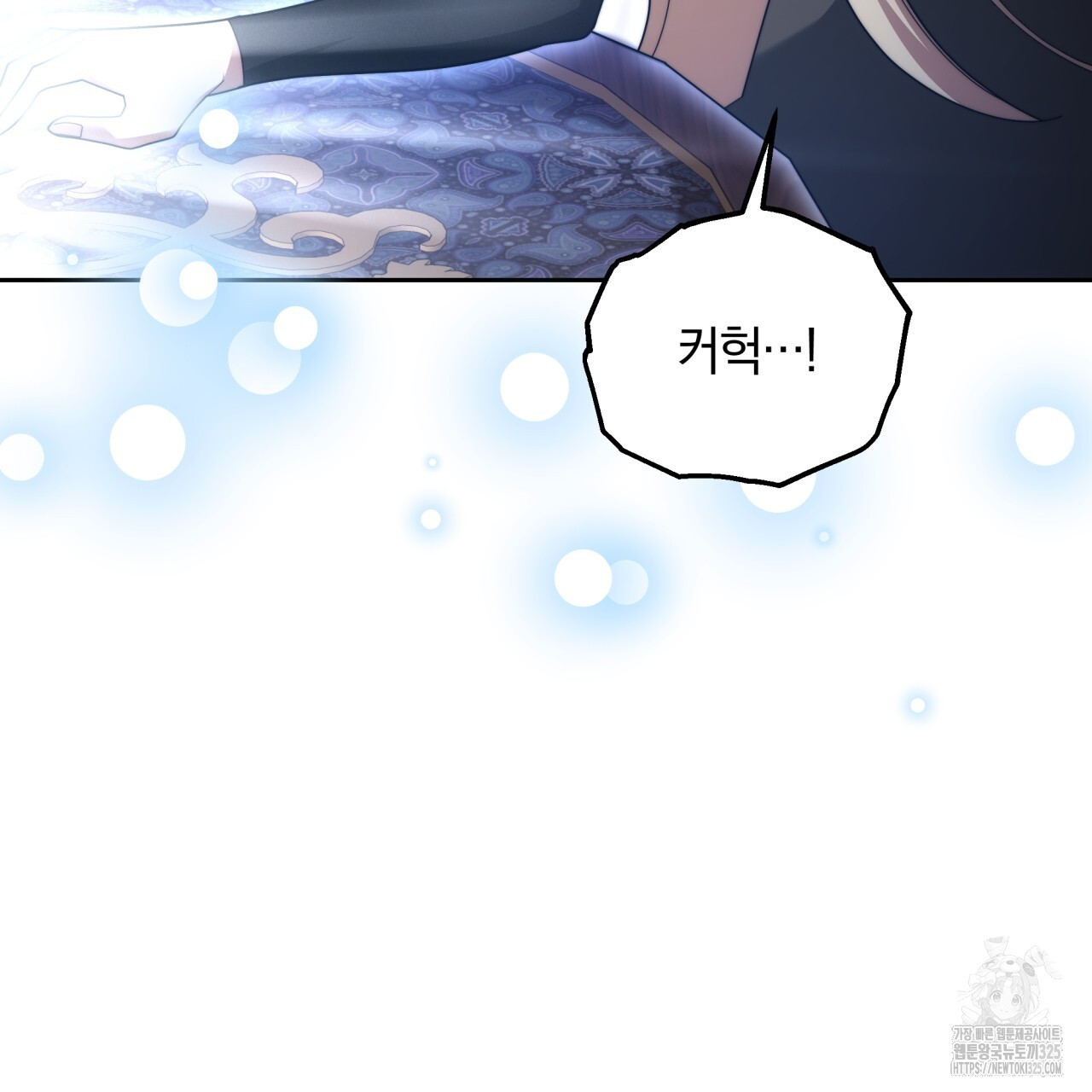 더는 싫었다 54화 8