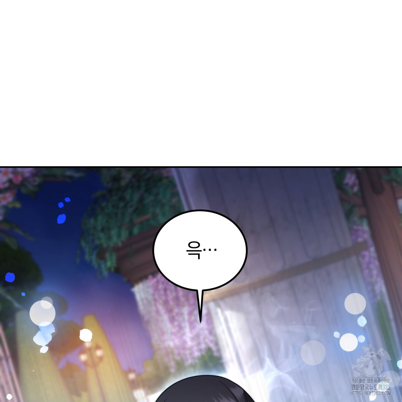 더는 싫었다 54화 9