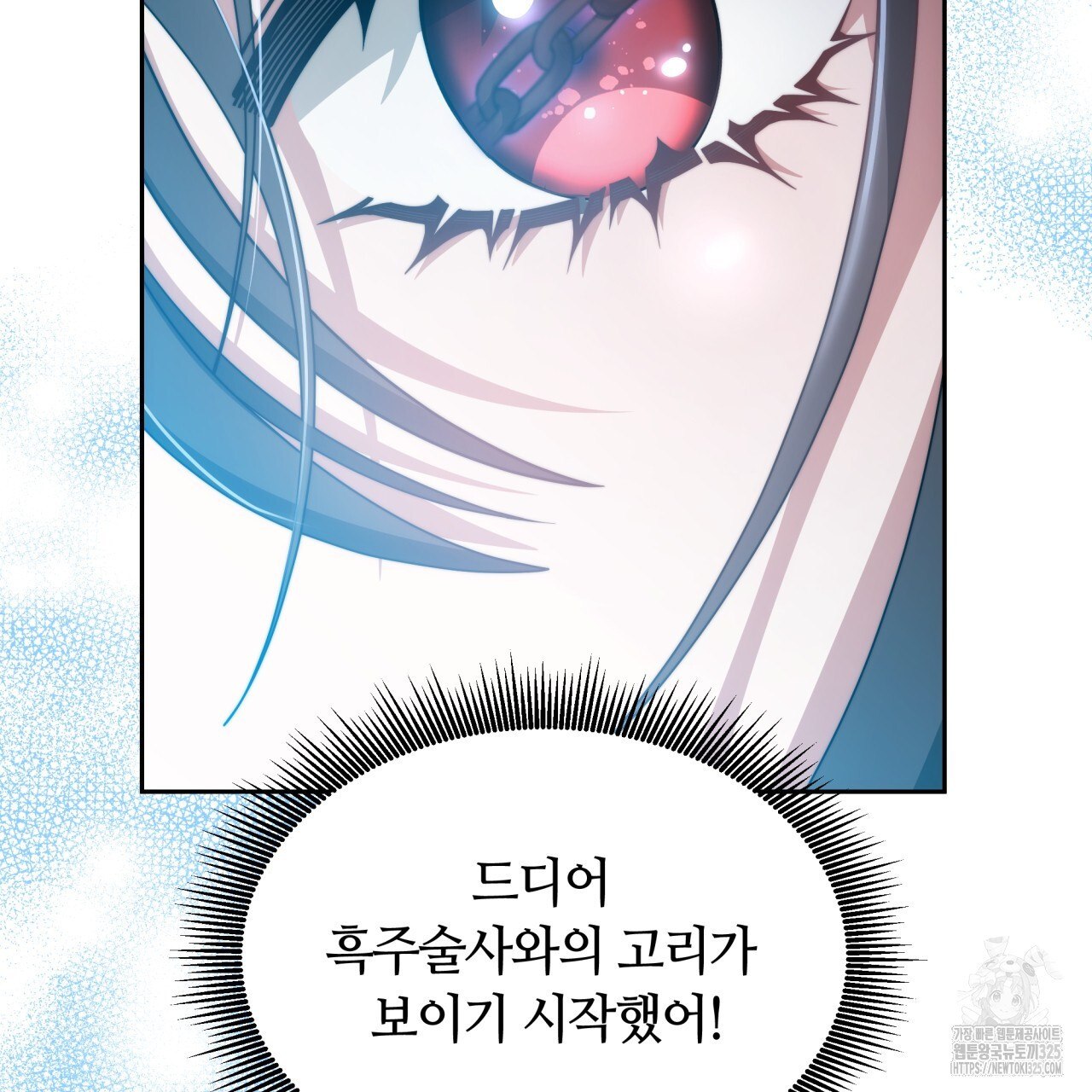 더는 싫었다 54화 15