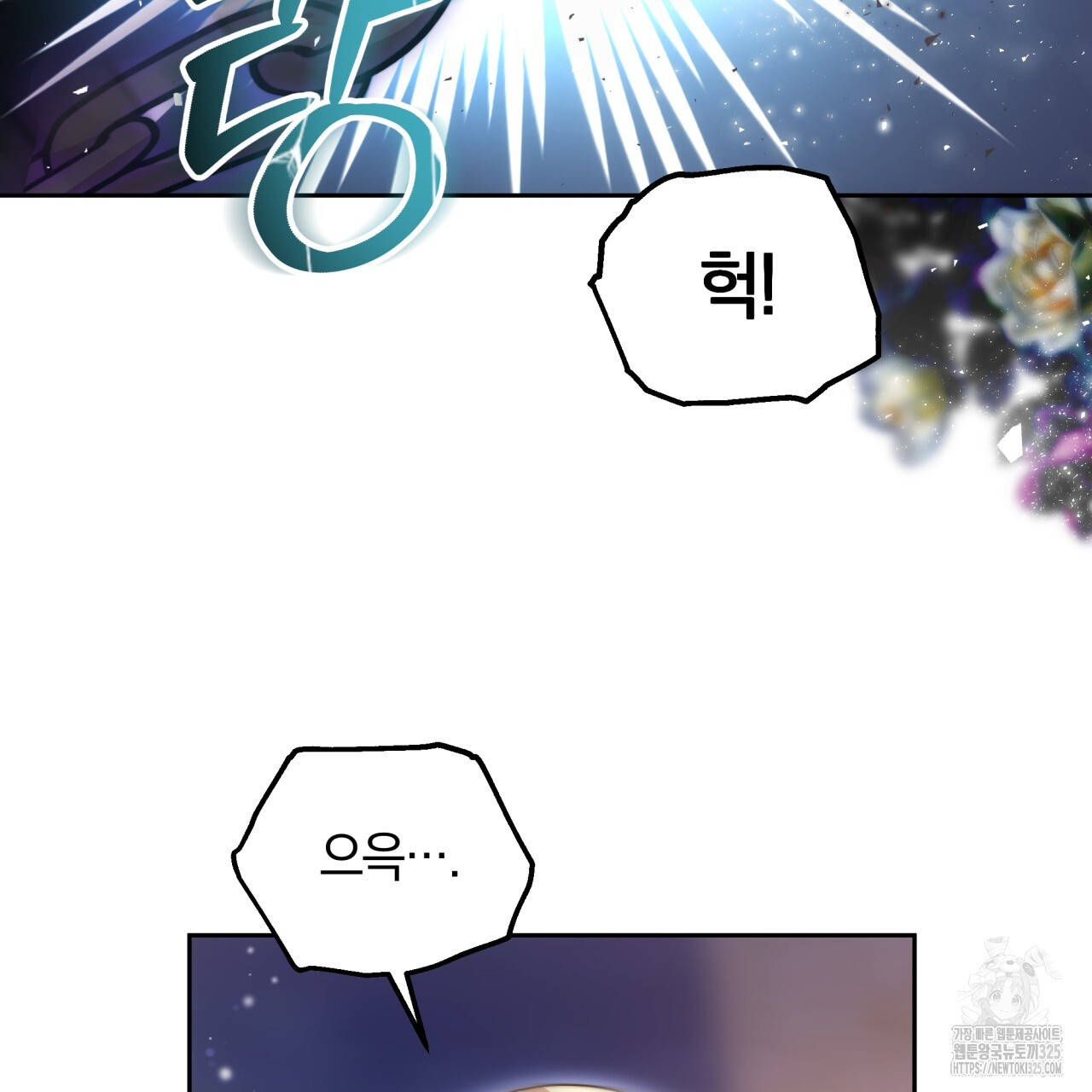 더는 싫었다 54화 22