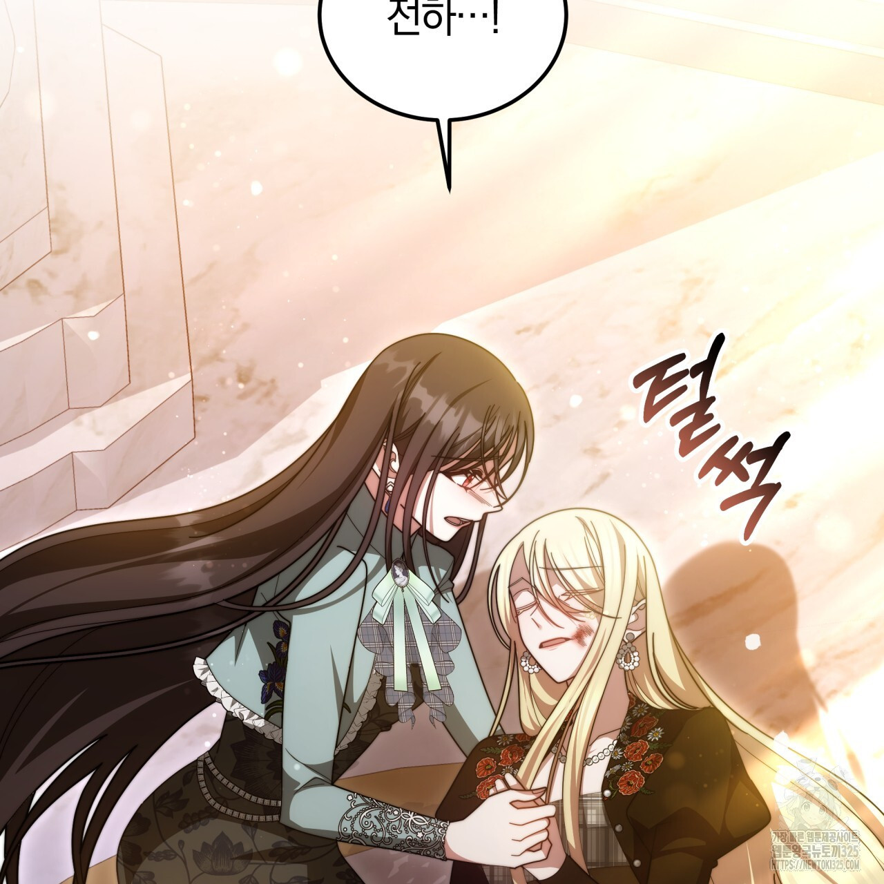 더는 싫었다 54화 25