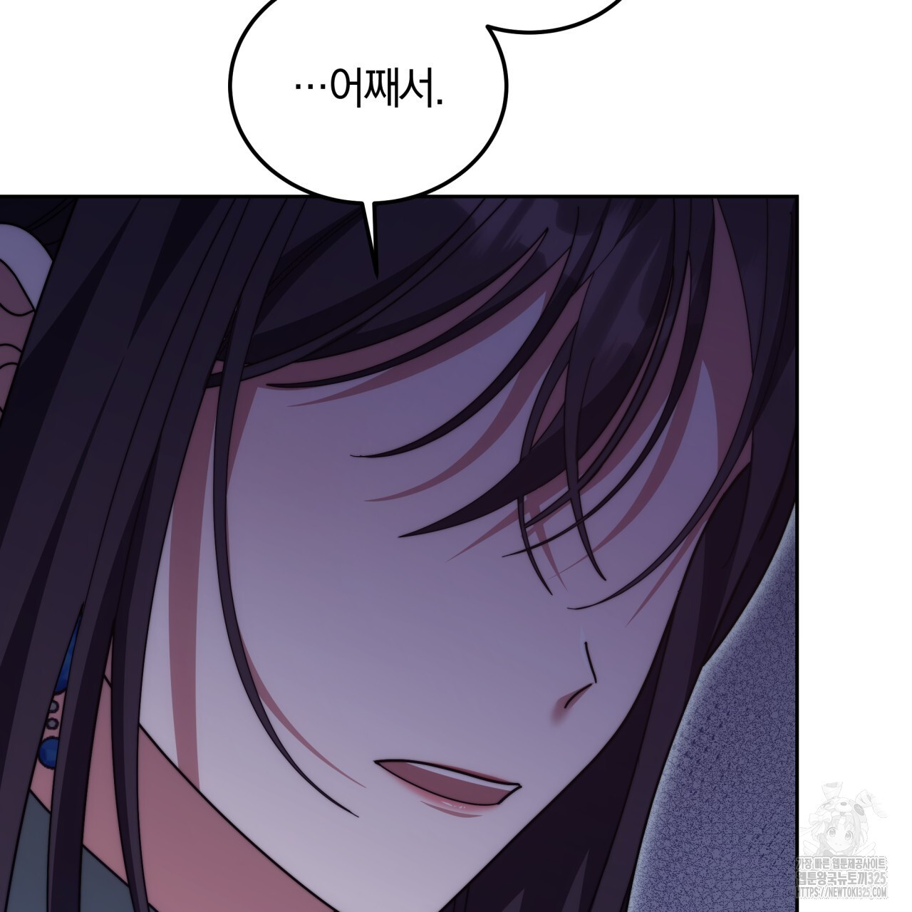 더는 싫었다 54화 28